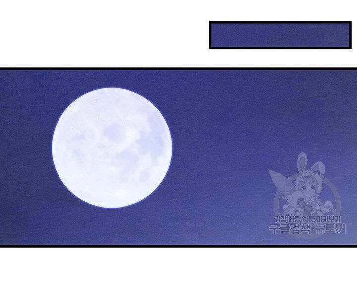 Mục Hạ Vô Nhân Chap 12 - Next Chap 13