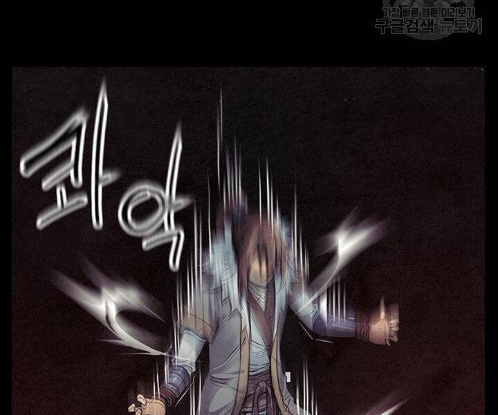 Mục Hạ Vô Nhân Chap 7 - Next Chap 8