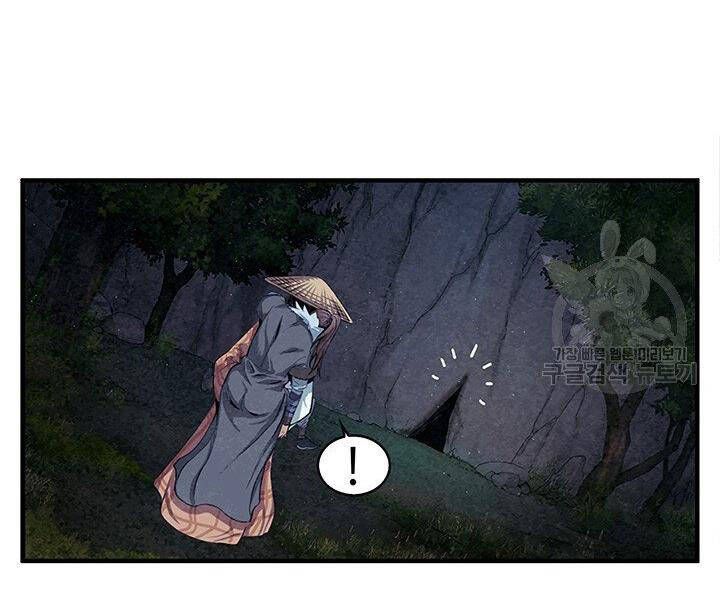 Mục Hạ Vô Nhân Chap 6 - Next Chap 7