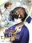 Bác Sĩ Trùng Sinh Về Murim Chap 39 - Next Chap 40