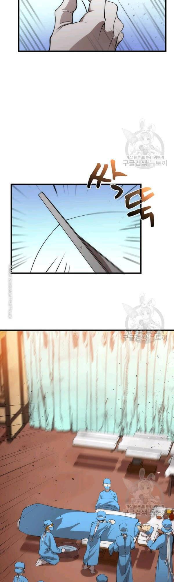 Bác Sĩ Trùng Sinh Về Murim Chap 39 - Next Chap 40