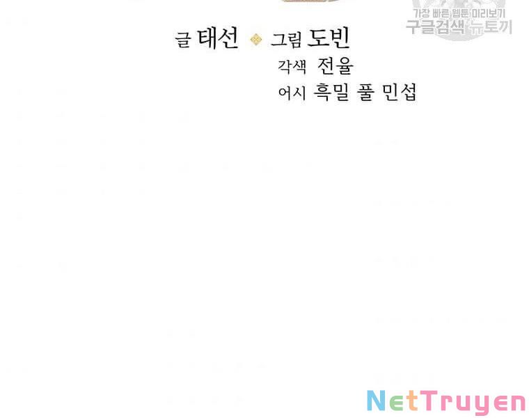 Bác Sĩ Trùng Sinh Về Murim Chap 75 - Next Chap 76