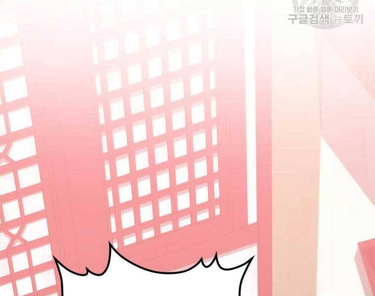 Bác Sĩ Trùng Sinh Về Murim Chap 84 - Next Chap 85