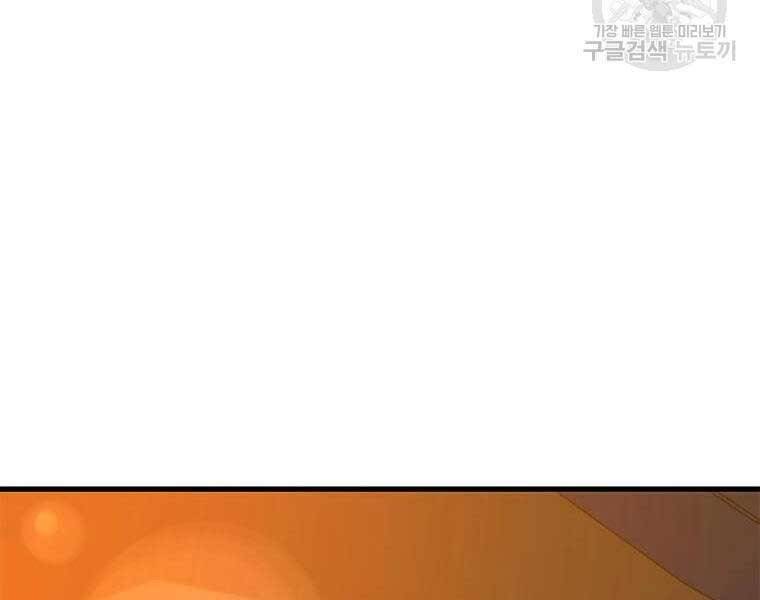 Bác Sĩ Trùng Sinh Về Murim Chap 84 - Next Chap 85