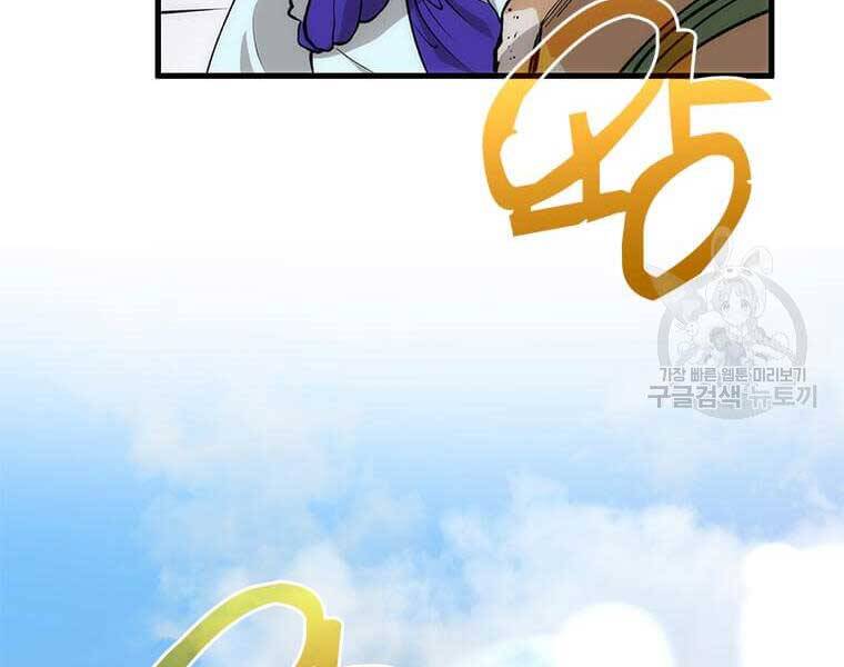 Bác Sĩ Trùng Sinh Về Murim Chap 84 - Next Chap 85