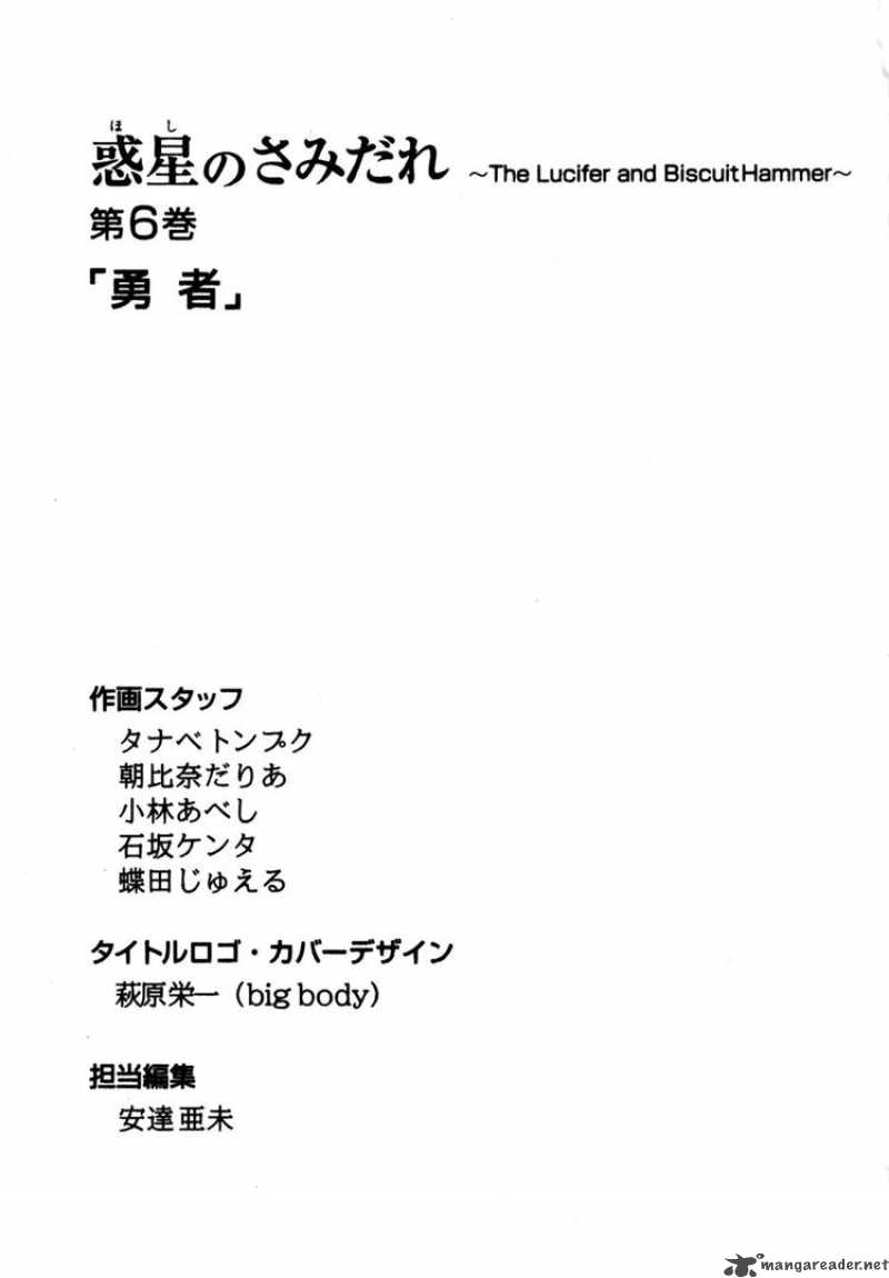 Hoshi No Samidare - Lucifer And The Biscuit Hammer Chap 41 - Next Chap 42