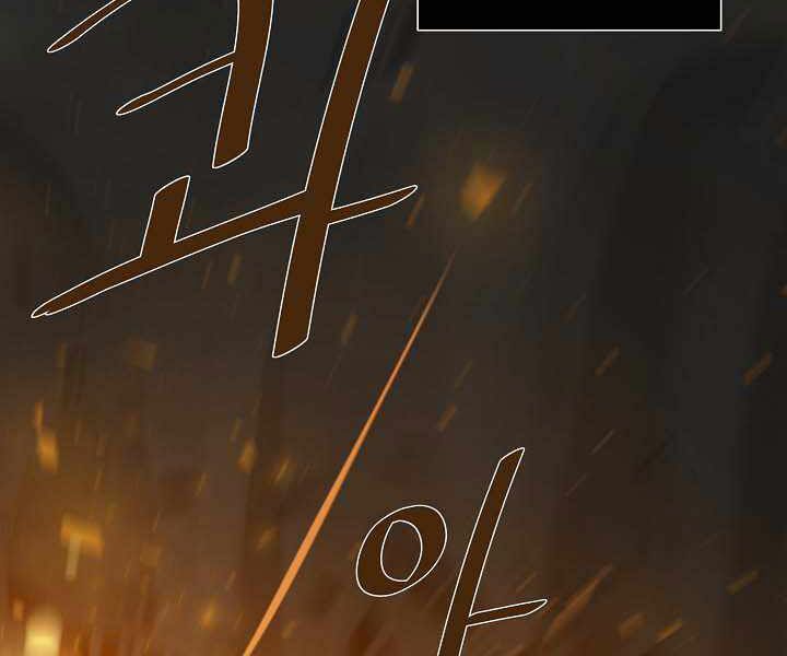 Người Chơi Cấp 1 Chap 11 - Next Chap 12