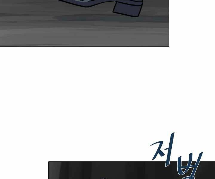 Người Chơi Cấp 1 Chap 11 - Next Chap 12