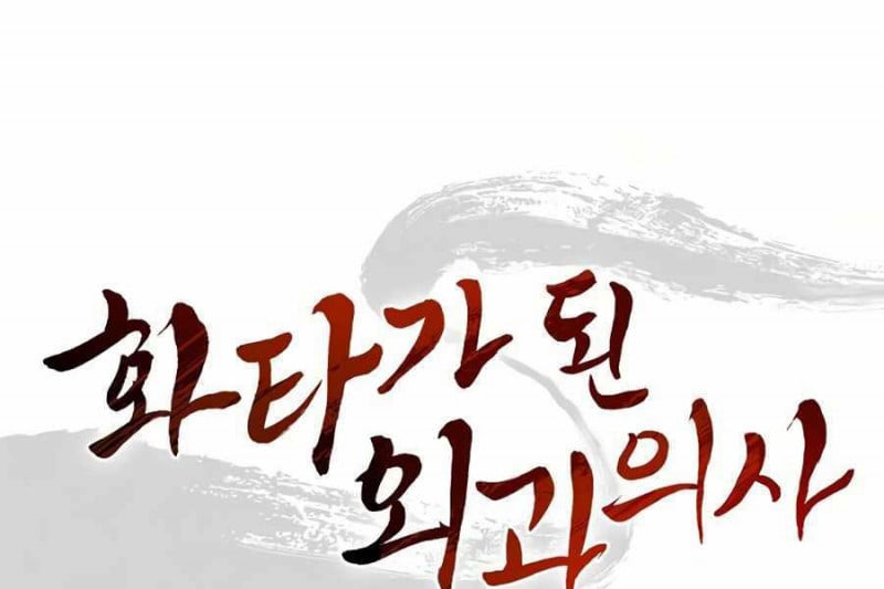 Trọng Sinh Thành Thần Y Thời Tam Quốc Chap 4 - Next Chap 5