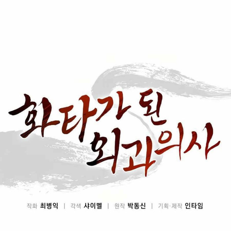 Trọng Sinh Thành Thần Y Thời Tam Quốc Chap 22 - Next Chap 23