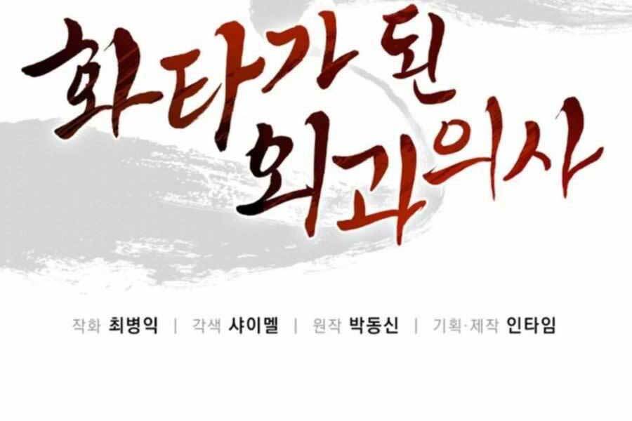 Trọng Sinh Thành Thần Y Thời Tam Quốc Chap 44 - Next Chap 45