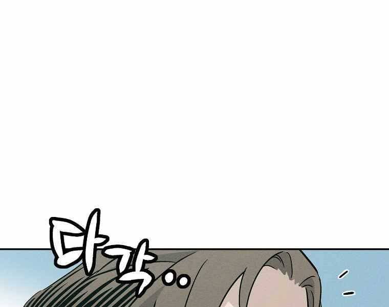 Trọng Sinh Thành Thần Y Thời Tam Quốc Chap 47 - Next Chap 48