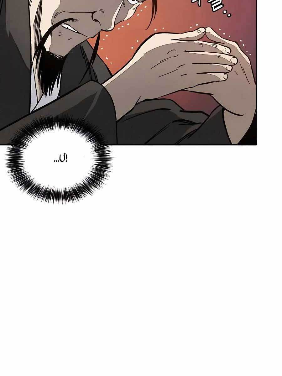 Trọng Sinh Thành Thần Y Thời Tam Quốc Chap 53 - Next Chap 54