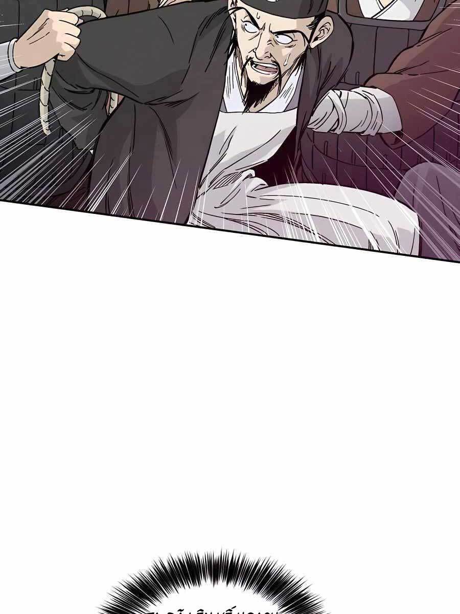 Trọng Sinh Thành Thần Y Thời Tam Quốc Chap 60 - Next Chap 61