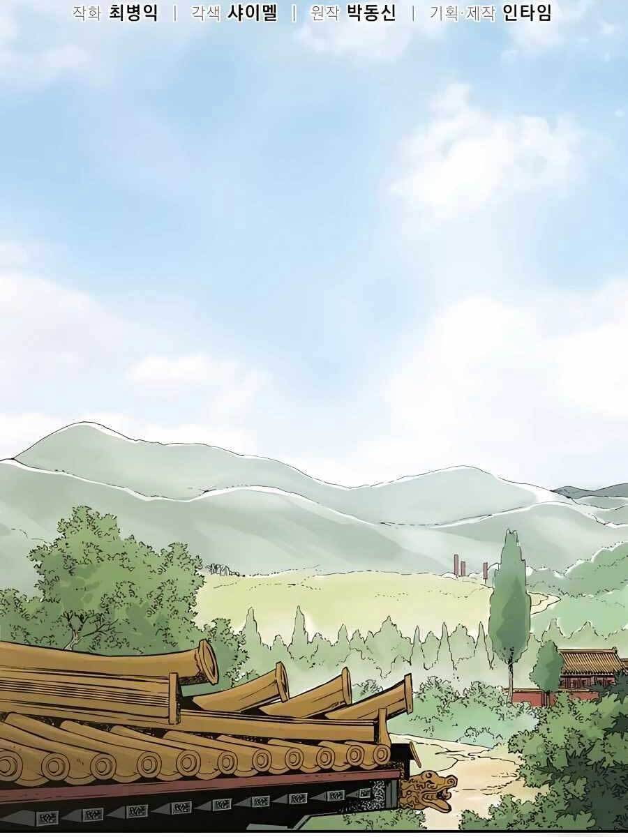 Trọng Sinh Thành Thần Y Thời Tam Quốc Chap 61 - Next Chap 62