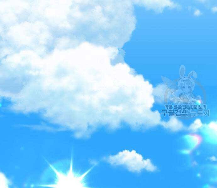 Gậy Gỗ Cấp 99 Chap 24 - Next Chap 25