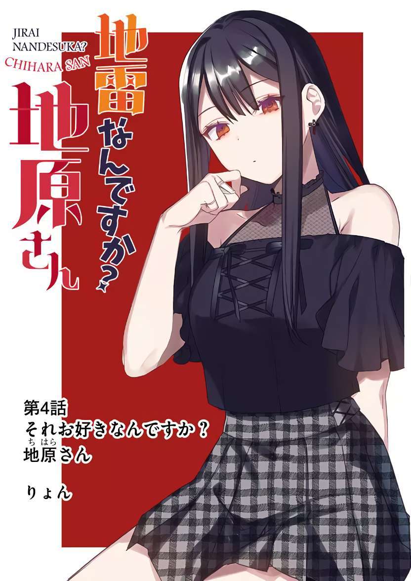 Jirai Nandesuka? Chihara-San Chap 4 - Next Chap 5