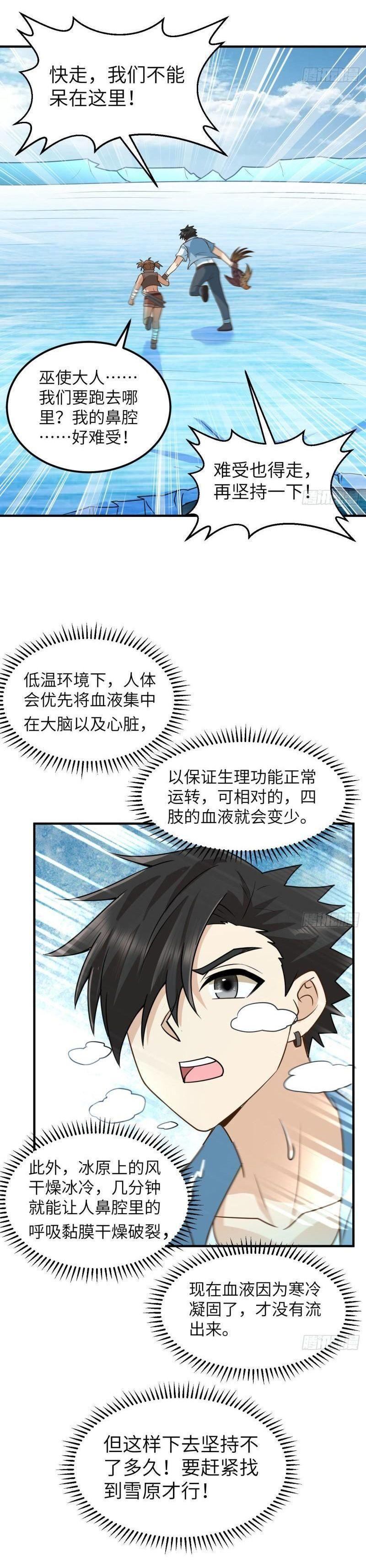 Tôi Sống Trên Hoang Đảo Cùng Các Em Gái Chap 214 - Next Chap 215